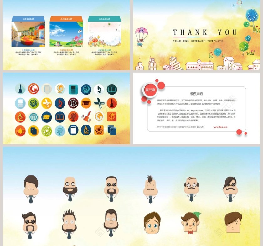 幼儿教育模板卡通教学课件ppt第5张