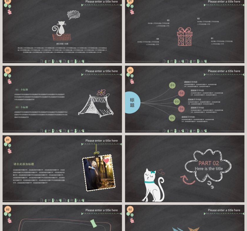 黑色简约大气卡通开学啦PPT第2张