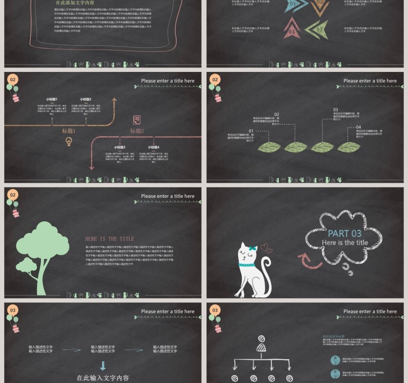 黑色简约大气卡通开学啦PPT第3张