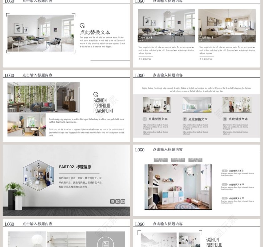 简约大气室内设计ppt模板第2张