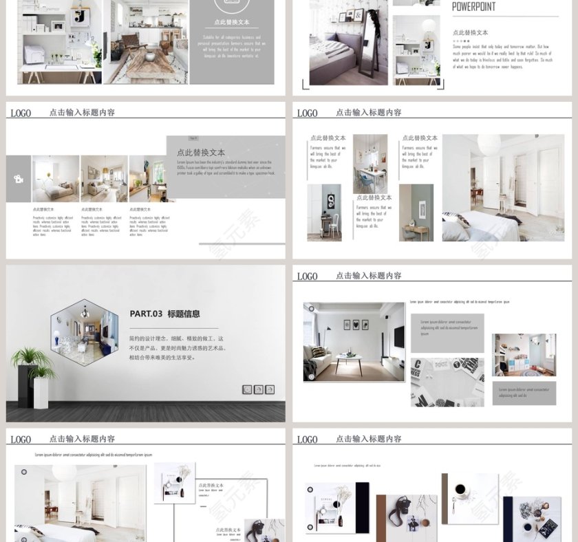 简约大气室内设计ppt模板第3张