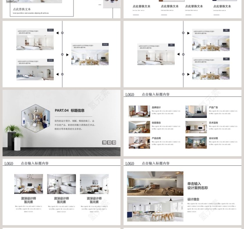 简约大气室内设计ppt模板第4张