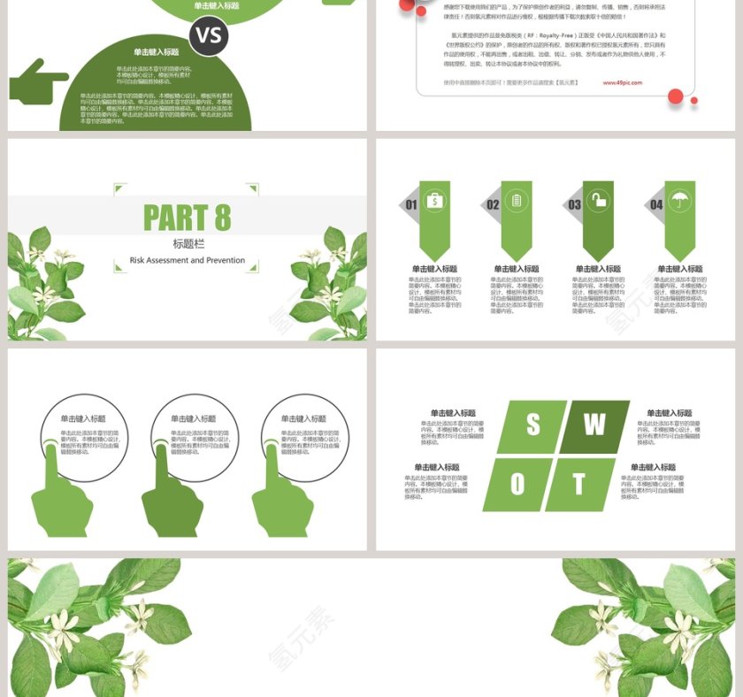 文艺清爽PPT模板第6张