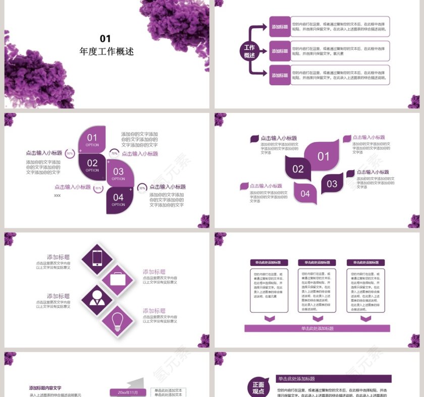 大气水墨工作汇报总结PPT第2张