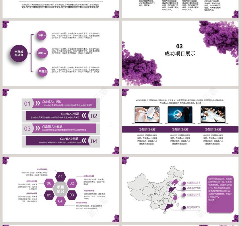 大气水墨工作汇报总结PPT第4张