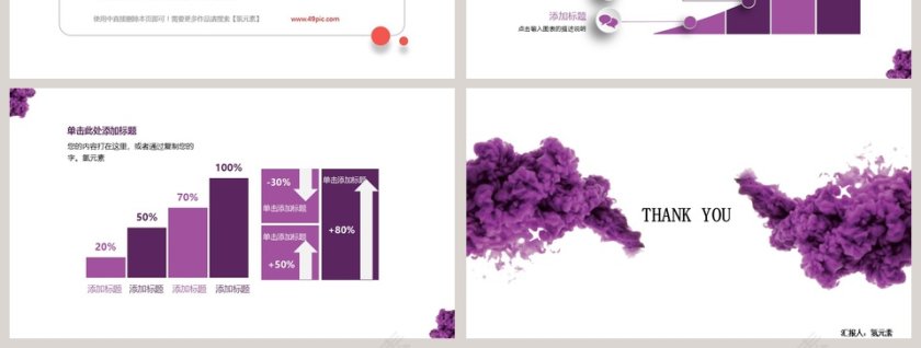 大气水墨工作汇报总结PPT第7张