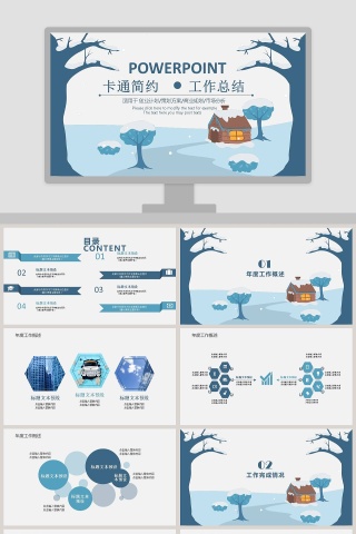 卡通简约工作总结冬季冬至PPT