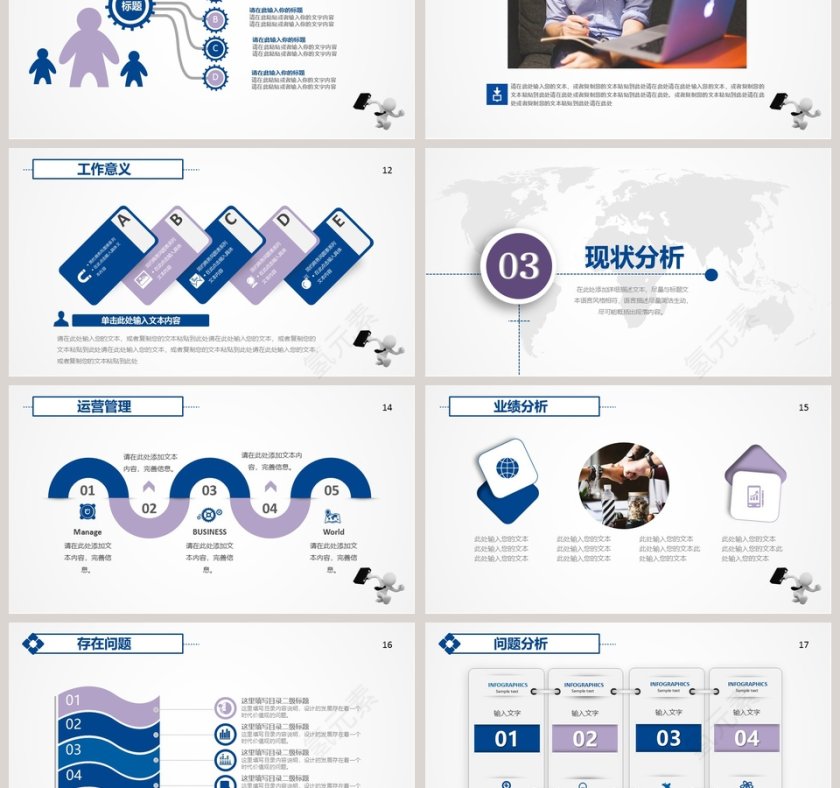 简约清新岗位竞聘PPT模板第3张