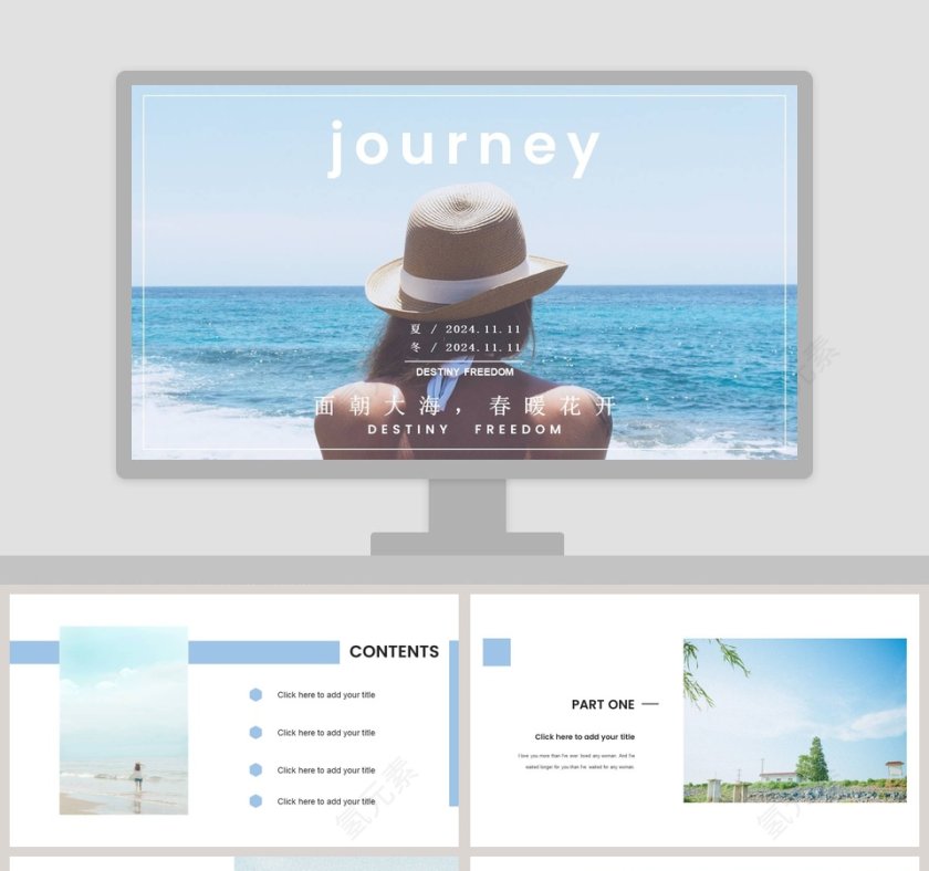 面朝大海春暖花开夏冬主题工作PPT 模板第1张