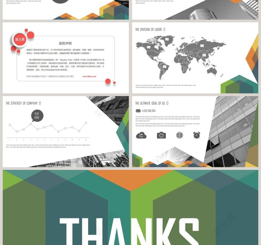 欧式复古PPT模版第4张