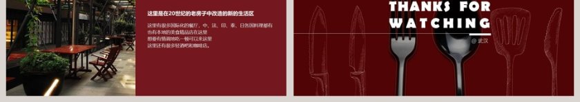个斑马滴美食篇餐饮产品介绍ppt 第3张