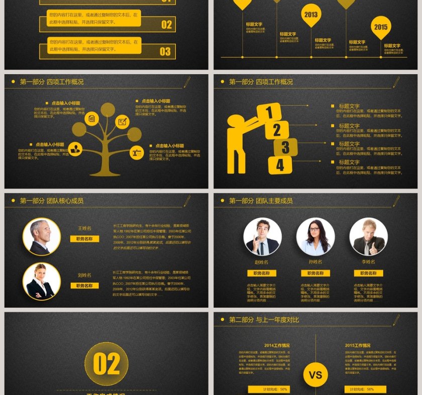 2019工作汇报年终总结PPT模板第3张