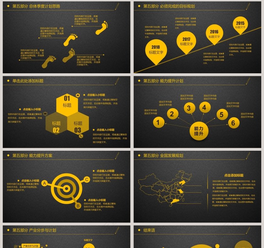 2019工作汇报年终总结PPT模板第8张