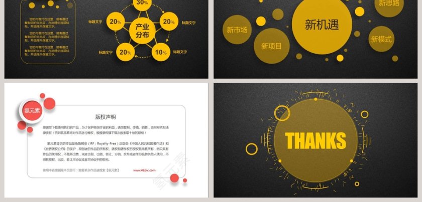 2019工作汇报年终总结PPT模板第9张