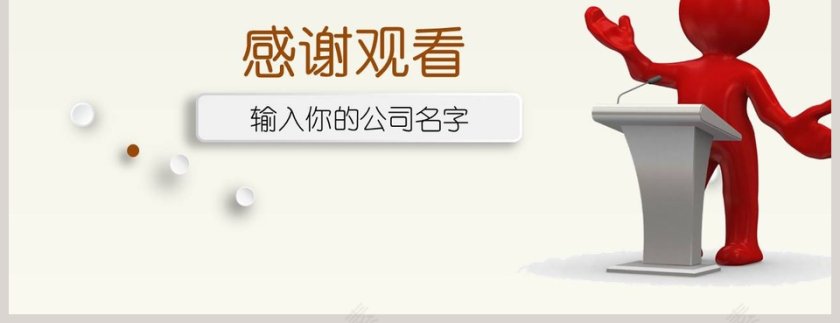 执行力培训课件总结ppt模板第10张