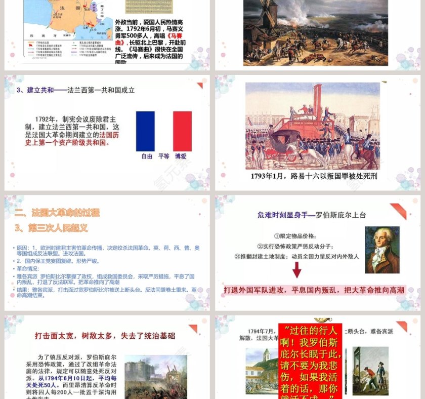 Unit 2 Letscolour it - 教育培训行业PPT模板内容设计第3张