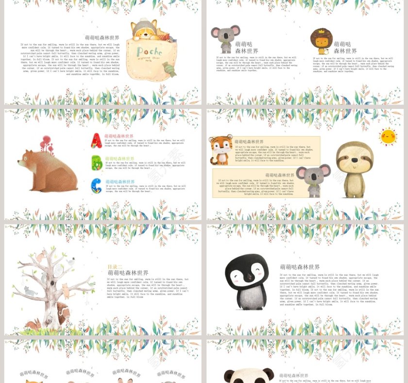 萌萌哒森林世界卡通模板卡通教学课件ppt第2张