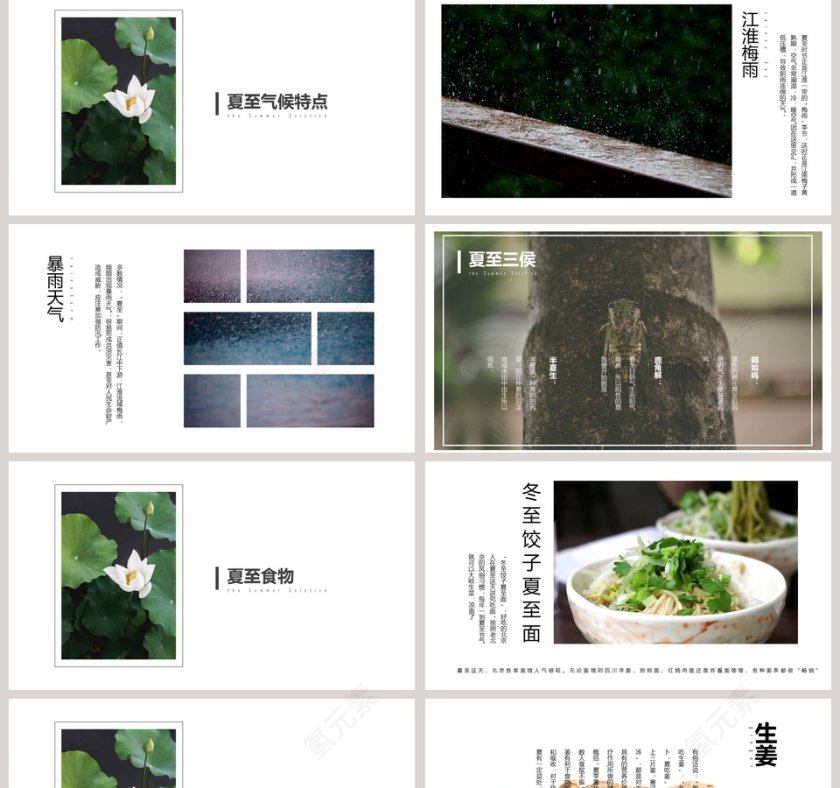 清爽小清新风格夏日你好七月ppt模板 第2张