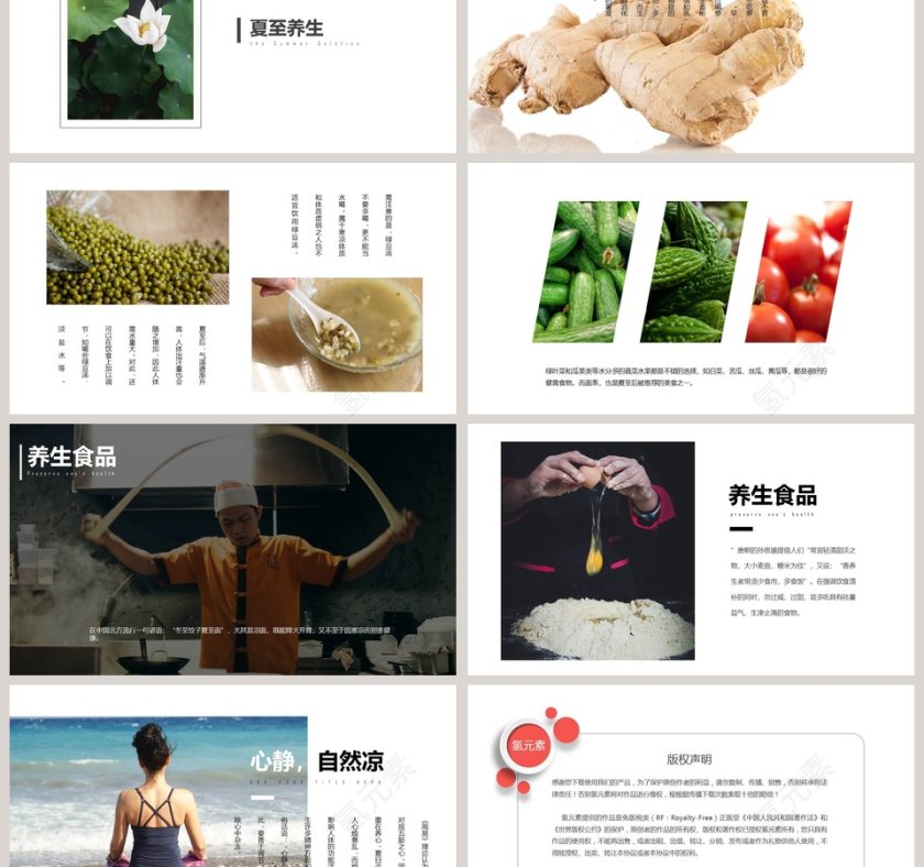 清爽小清新风格夏日你好七月ppt模板 第3张