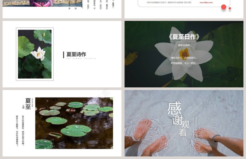 清爽小清新风格夏日你好七月ppt模板 第4张