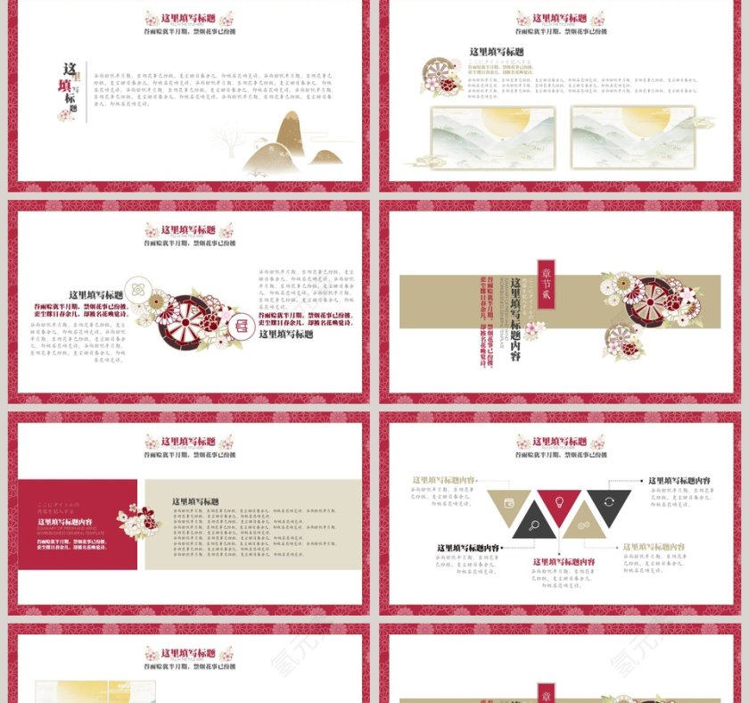 清新和风工作总结商务通用模板ppt第2张