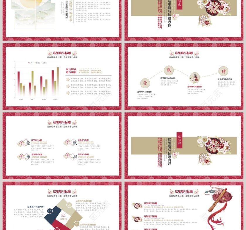 清新和风工作总结商务通用模板ppt第3张