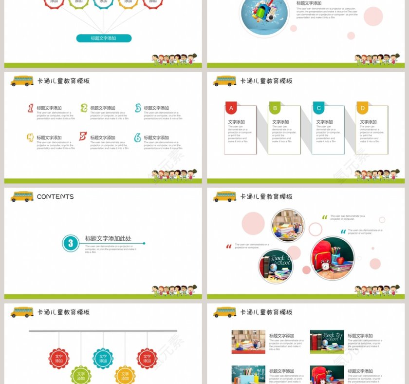 卡通儿童教育模板教学说课PPT第3张