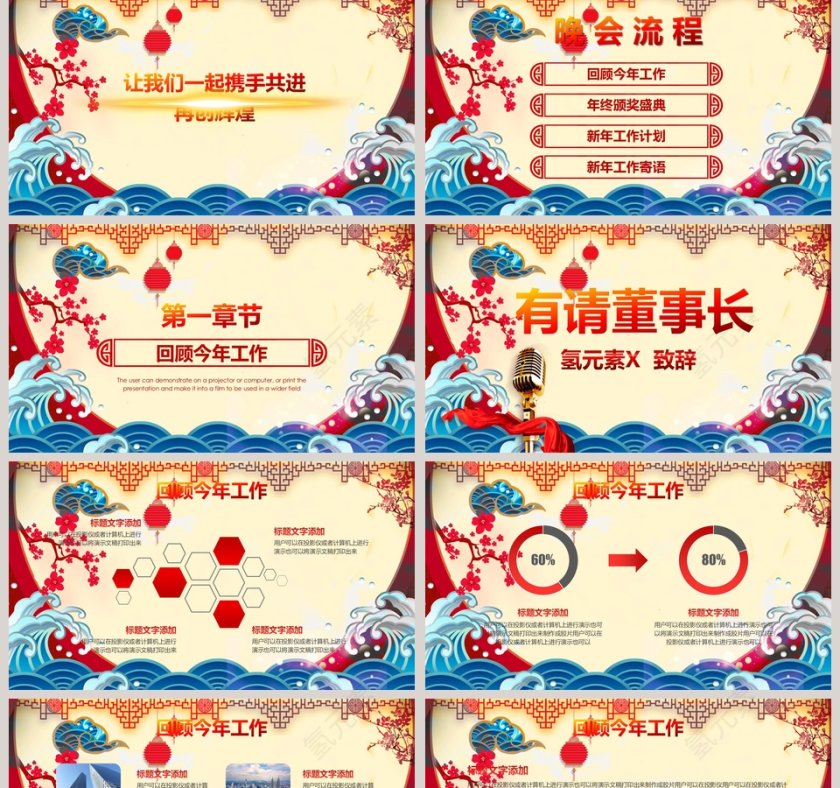 时尚简约背景风格颁奖年会晚会PPT第2张