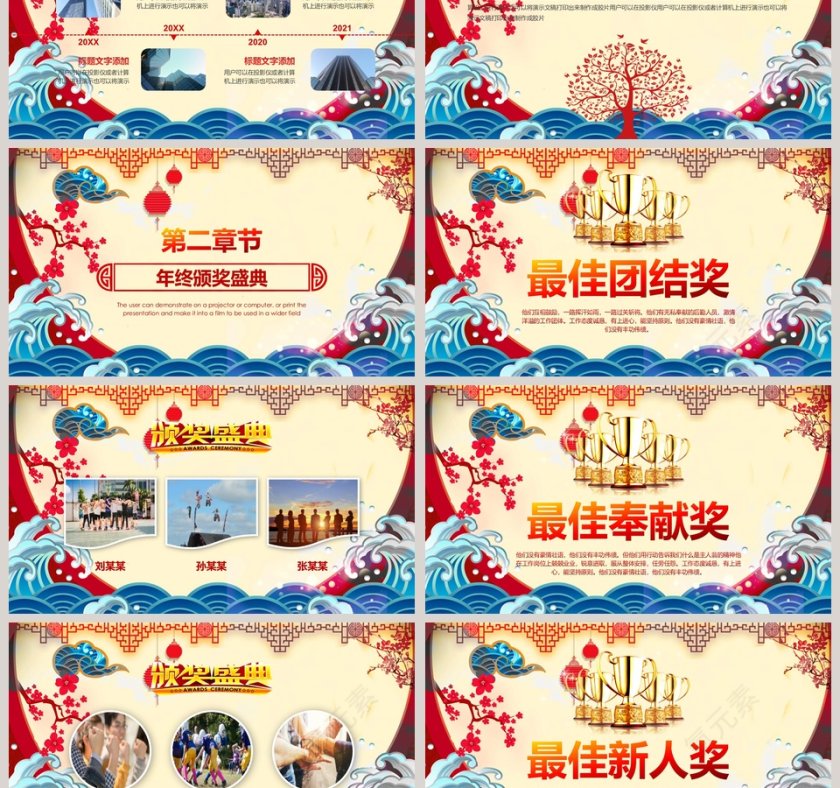 时尚简约背景风格颁奖年会晚会PPT第3张