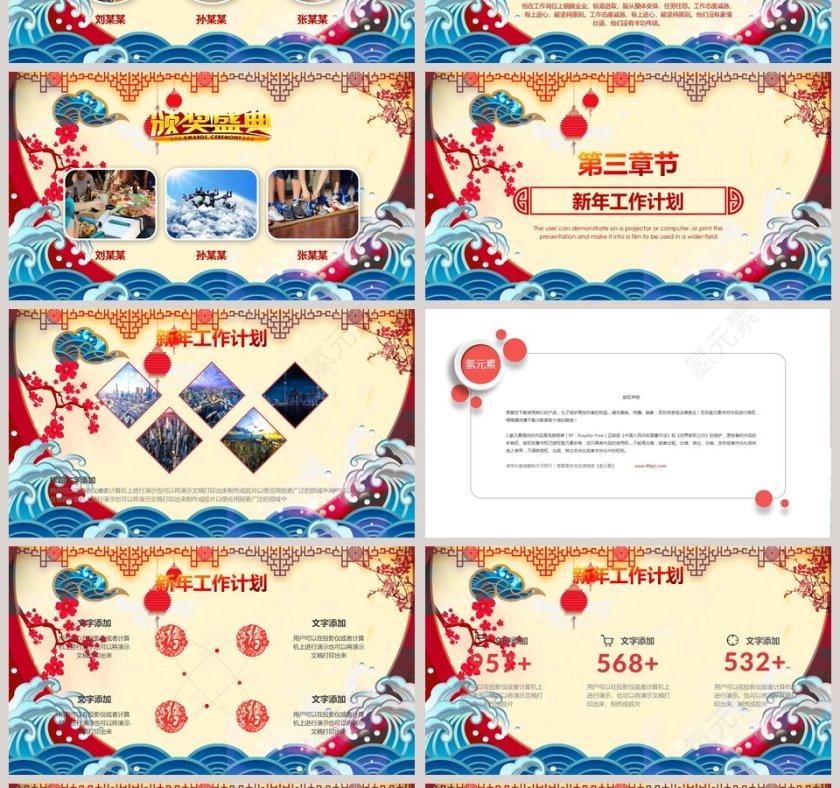 时尚简约背景风格颁奖年会晚会PPT第4张