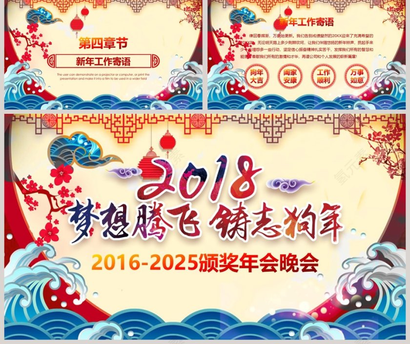 时尚简约背景风格颁奖年会晚会PPT第5张