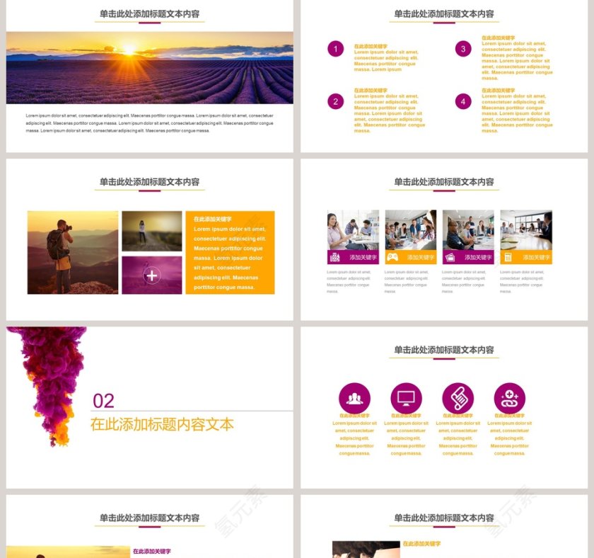 大气水墨工作汇报总结PPT第2张