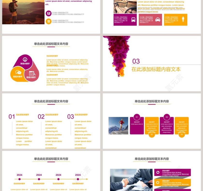 大气水墨工作汇报总结PPT第3张