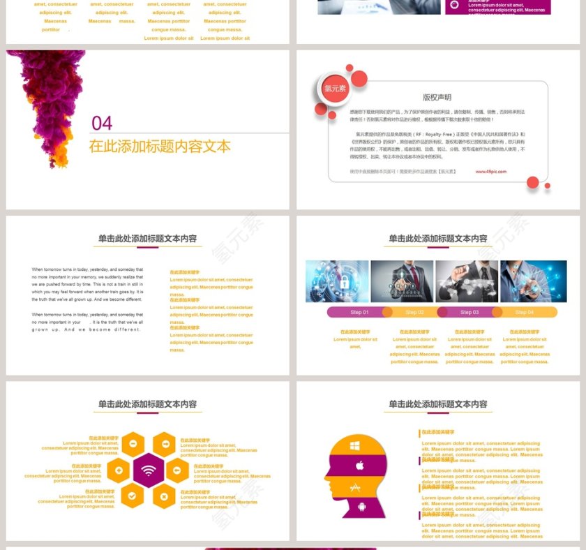 大气水墨工作汇报总结PPT第4张