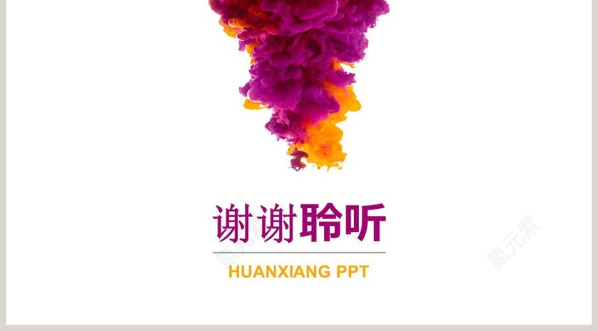 大气水墨工作汇报总结PPT第5张