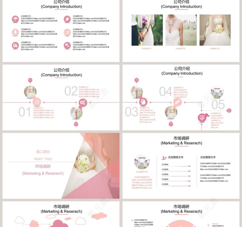 红色浪漫主题爱情婚礼策划PPT模板婚礼婚庆ppt 第2张