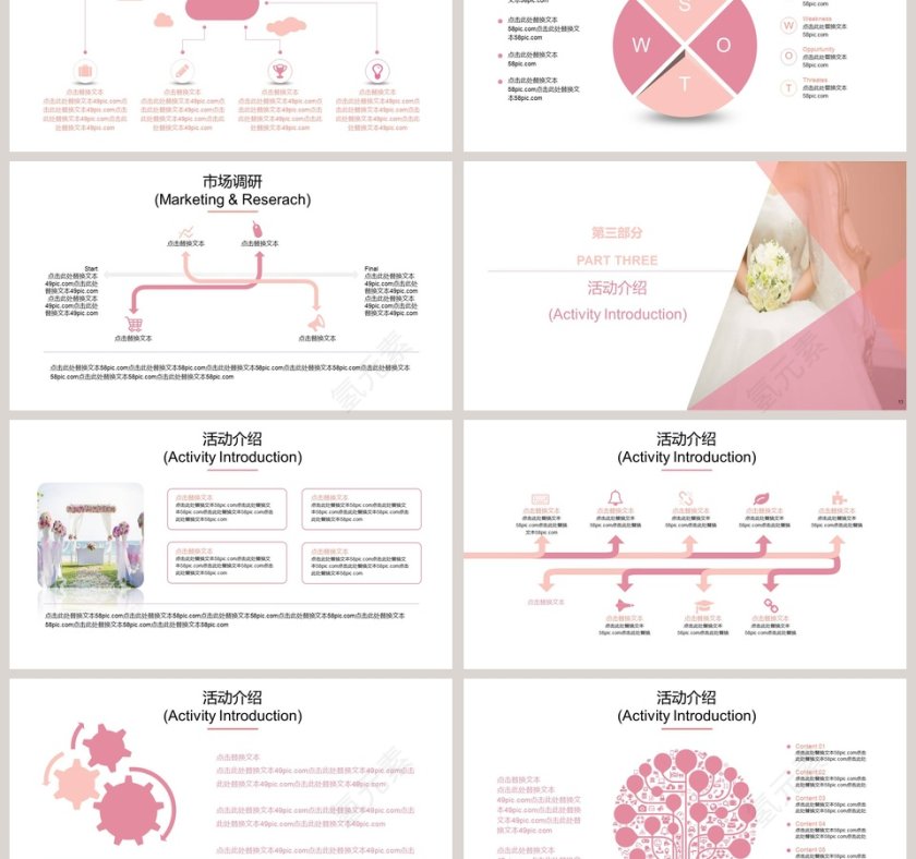 红色浪漫主题爱情婚礼策划PPT模板婚礼婚庆ppt 第3张