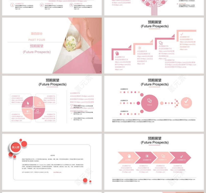 红色浪漫主题爱情婚礼策划PPT模板婚礼婚庆ppt 第4张