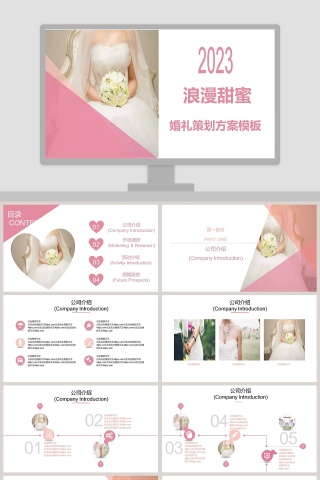 红色浪漫主题爱情婚礼策划PPT模板婚礼婚庆ppt 
