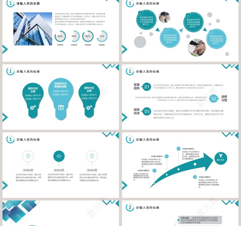 蓝色简约清新商务汇报总结PPT第2张