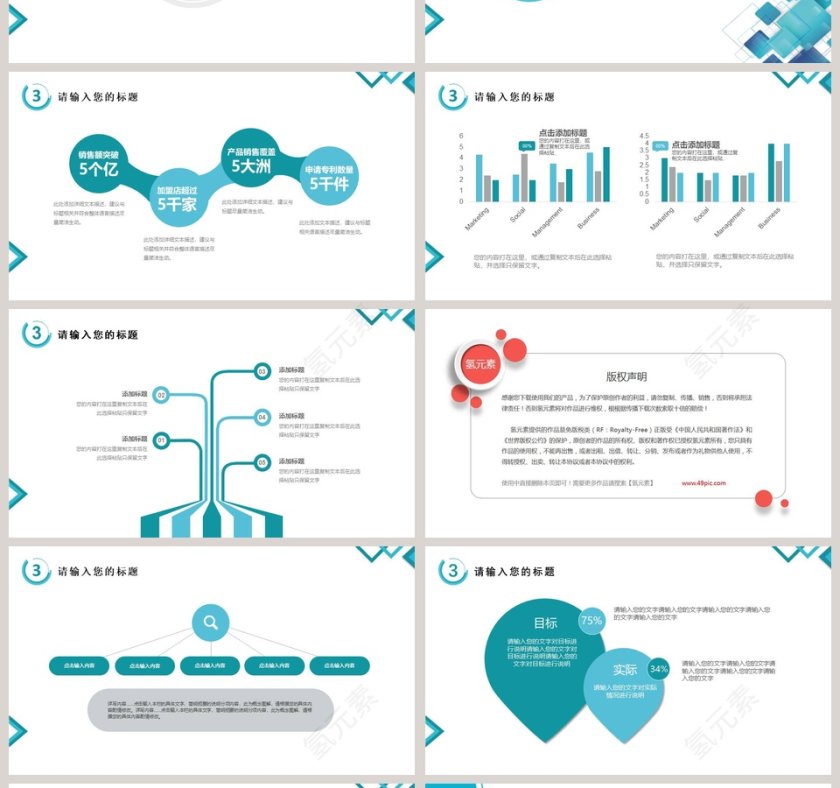 蓝色简约清新商务汇报总结PPT第4张
