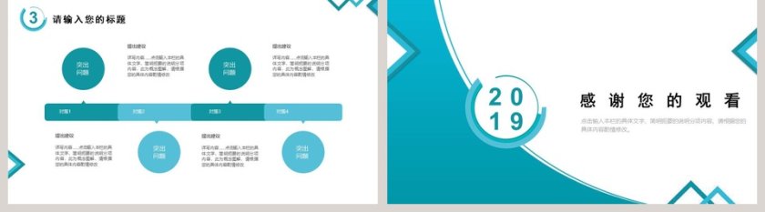 蓝色简约清新商务汇报总结PPT第5张