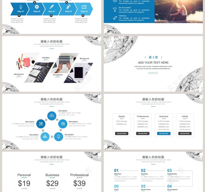 简约点线星球背景计划总结汇报PPT模板第3张