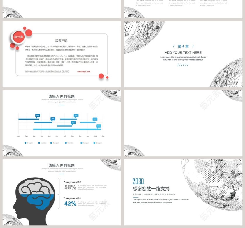 简约点线星球背景计划总结汇报PPT模板第4张