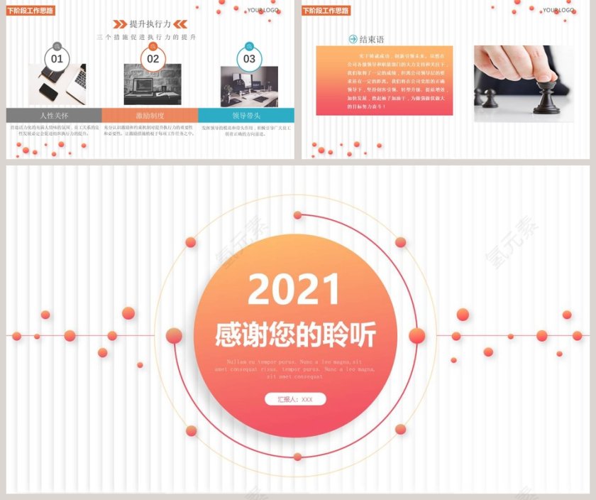 简洁销售部年终总结PPT模板第5张