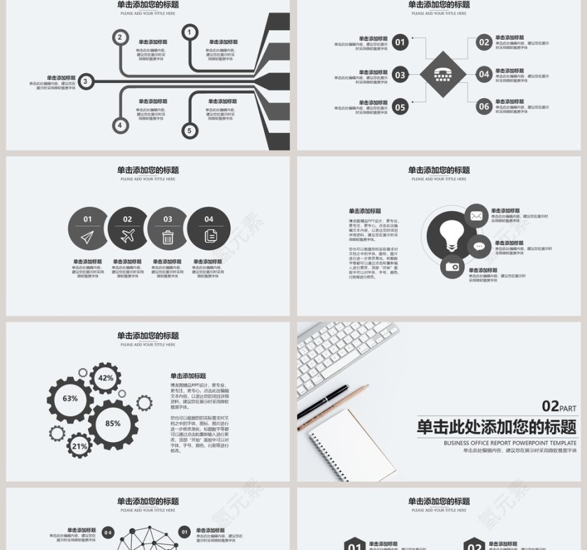 述职报告通用PPT模板第2张