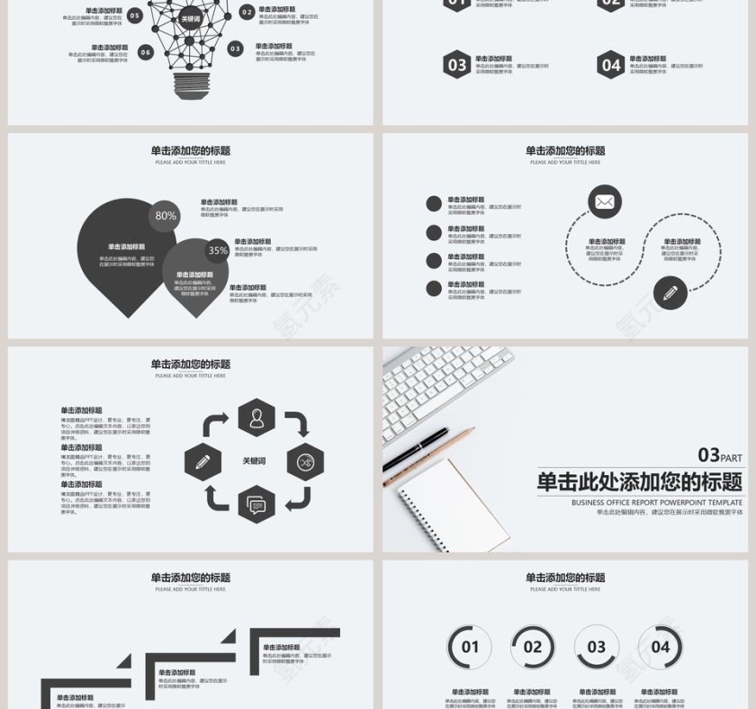 述职报告通用PPT模板第3张