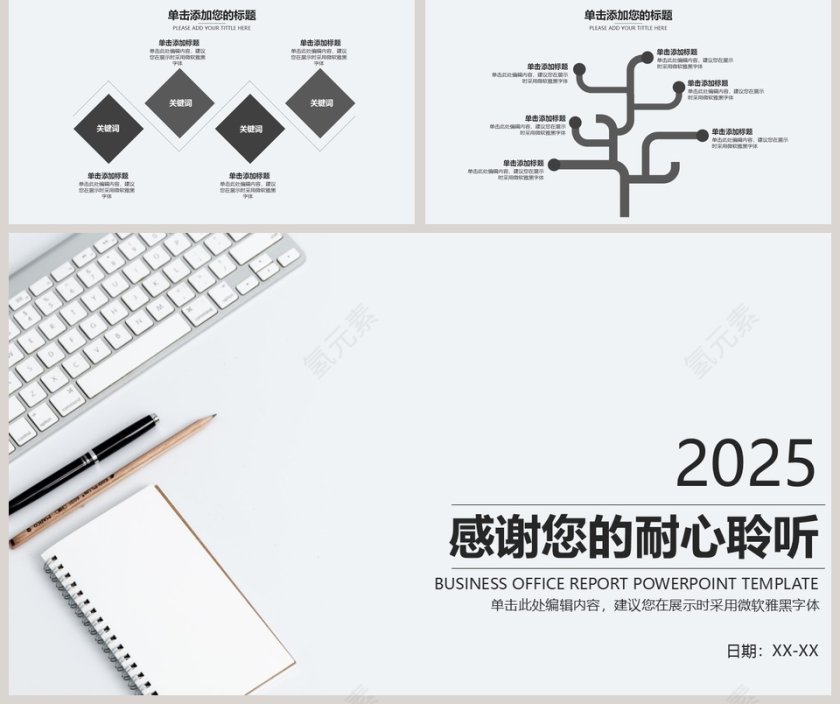述职报告通用PPT模板第5张