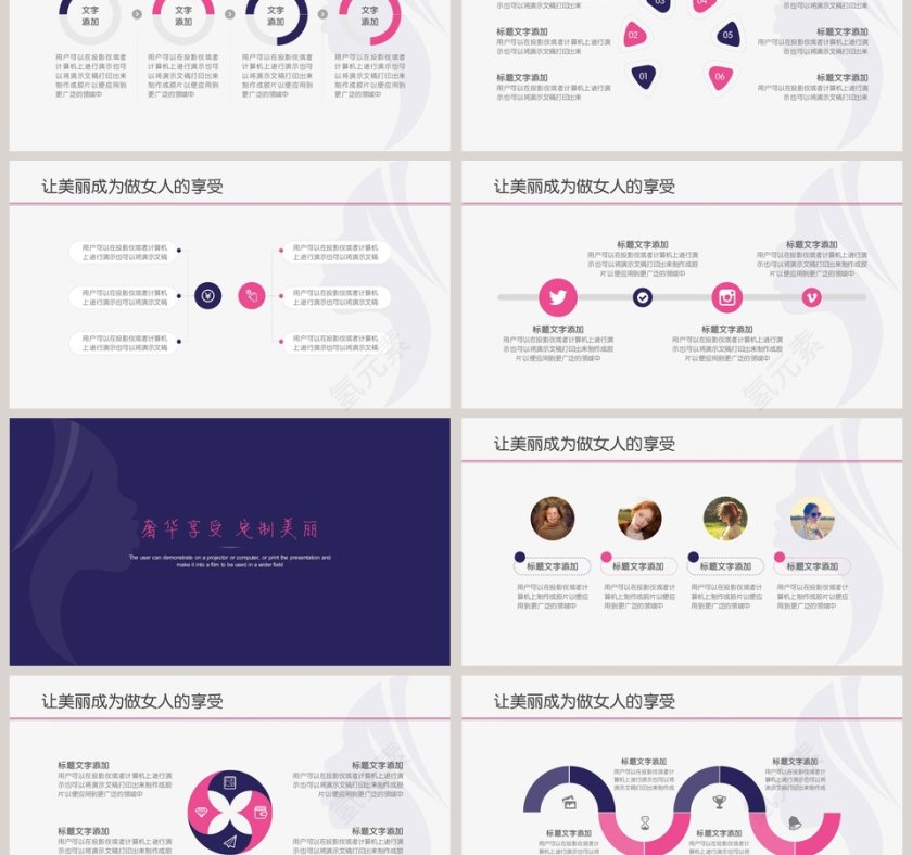 遇见最美的你PPT第3张