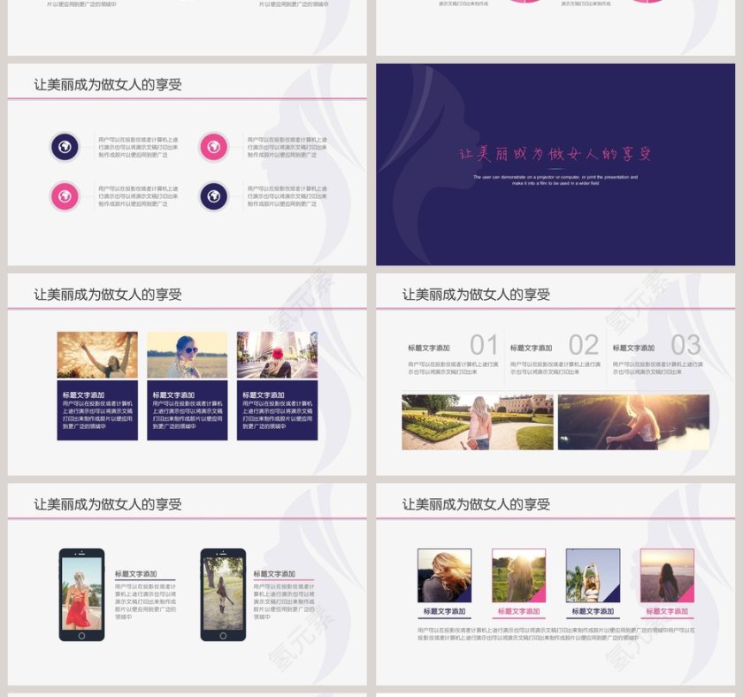 遇见最美的你PPT第4张